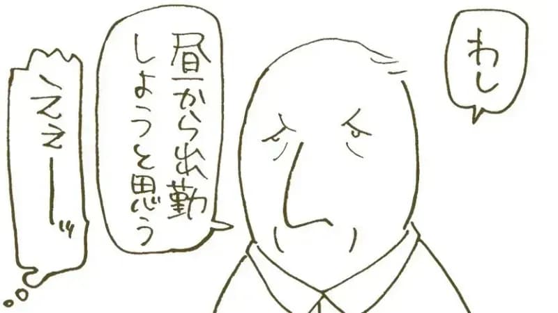 【漫画】”出勤”しようとする認知症の義父が嬉しそうに外出をやめた咄嗟の一言とは？