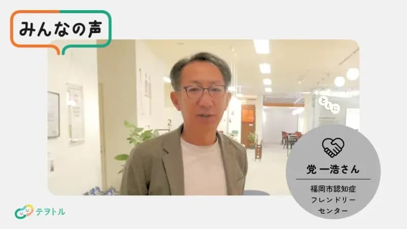 【福岡市認知症フレンドリーセンター】認知症にやさしいデザインとは？トイレやピクトグラムの工夫に学ぶ