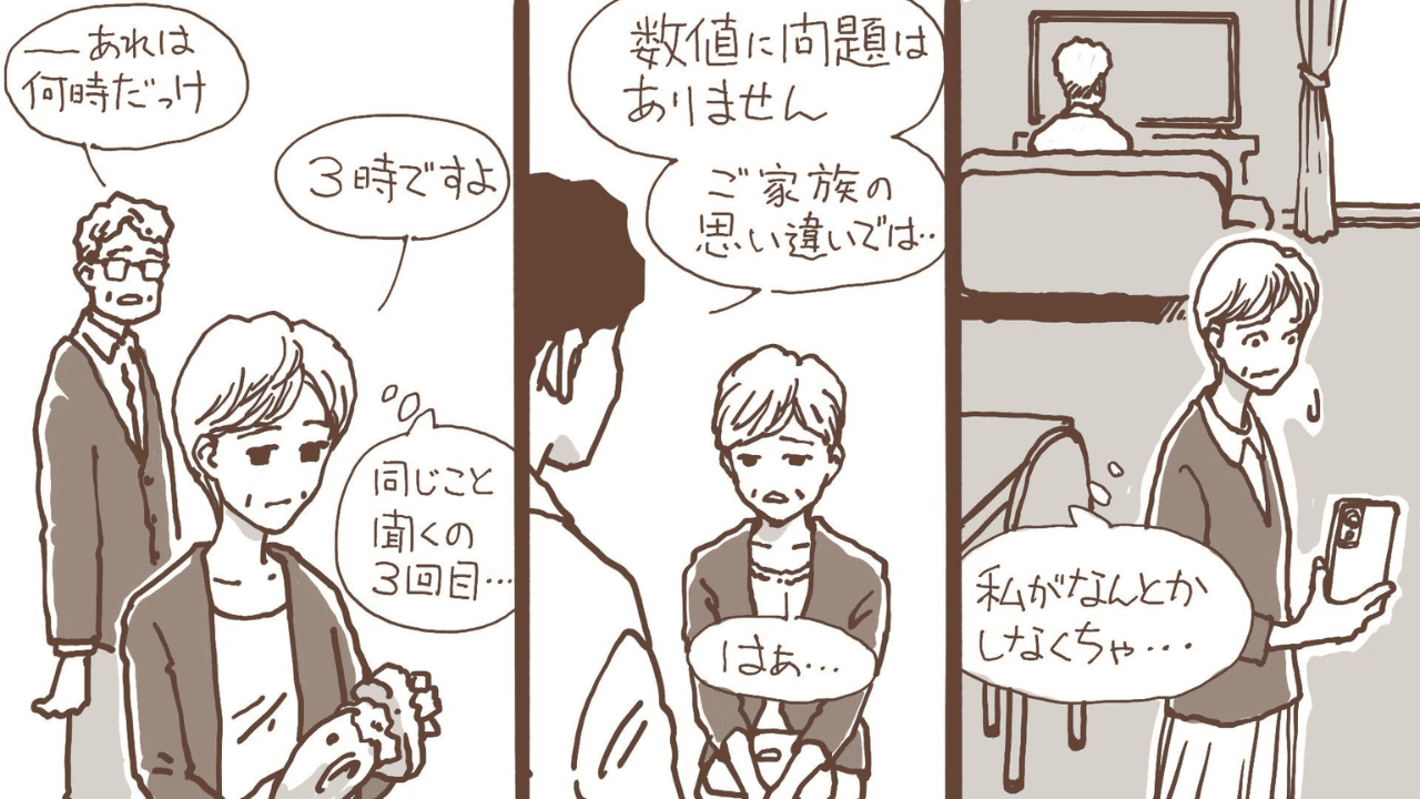 もの忘れの増加