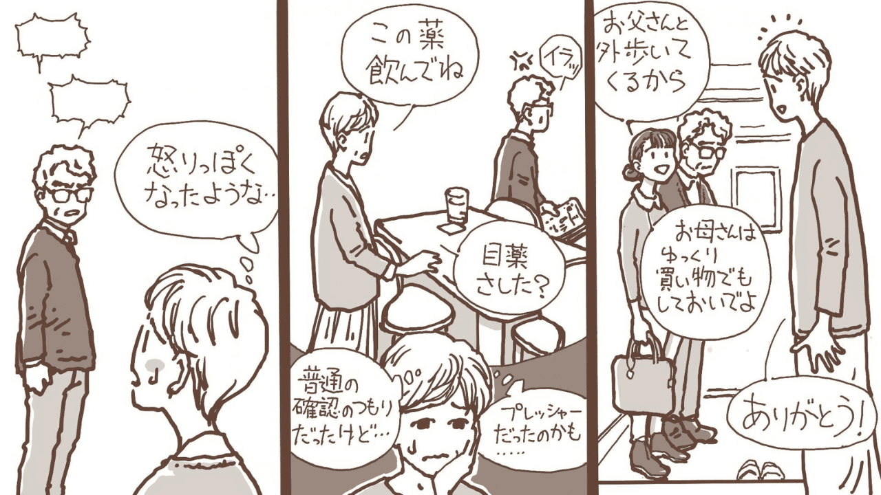 認知症の家族への対応