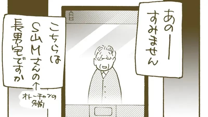 【第8話】突然現れたオトーチャンの旧友。再会を願う彼に伝えた近況と、最後に明かされた意外な言葉とは？