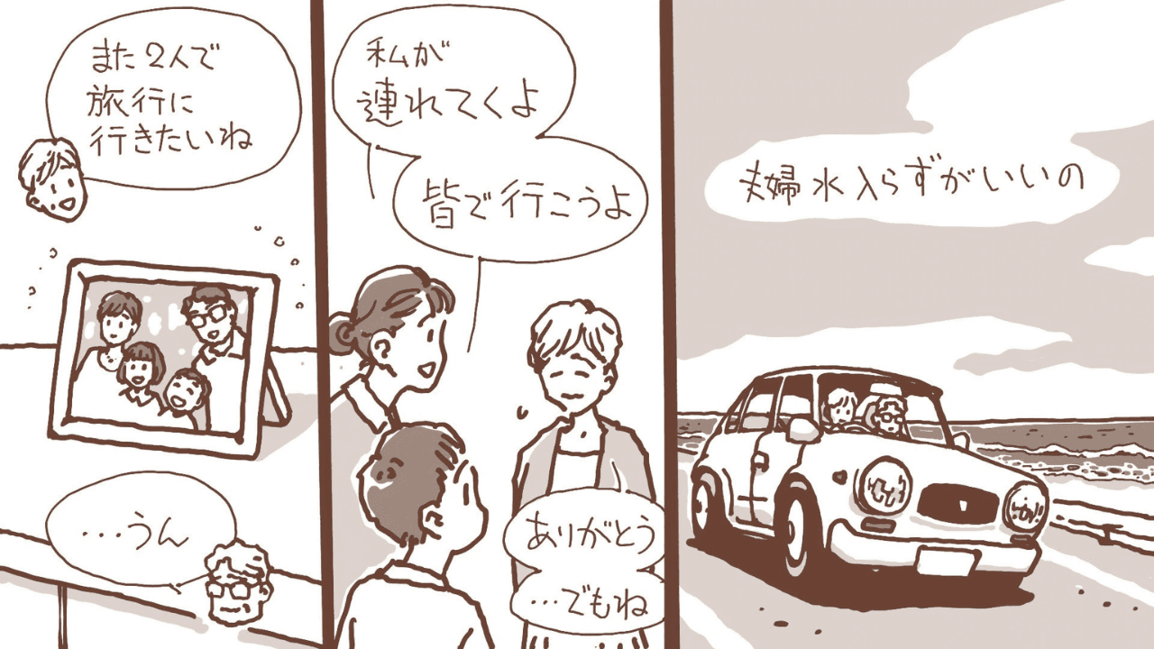 認知症・MCI当事者の夢