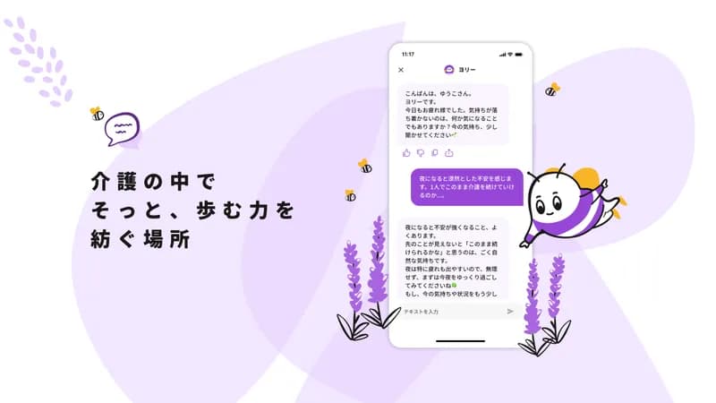 ヨルニモ