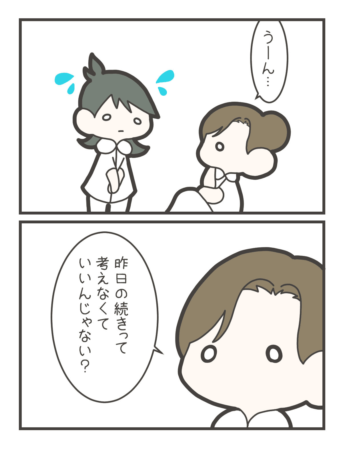 漫画5ページ目