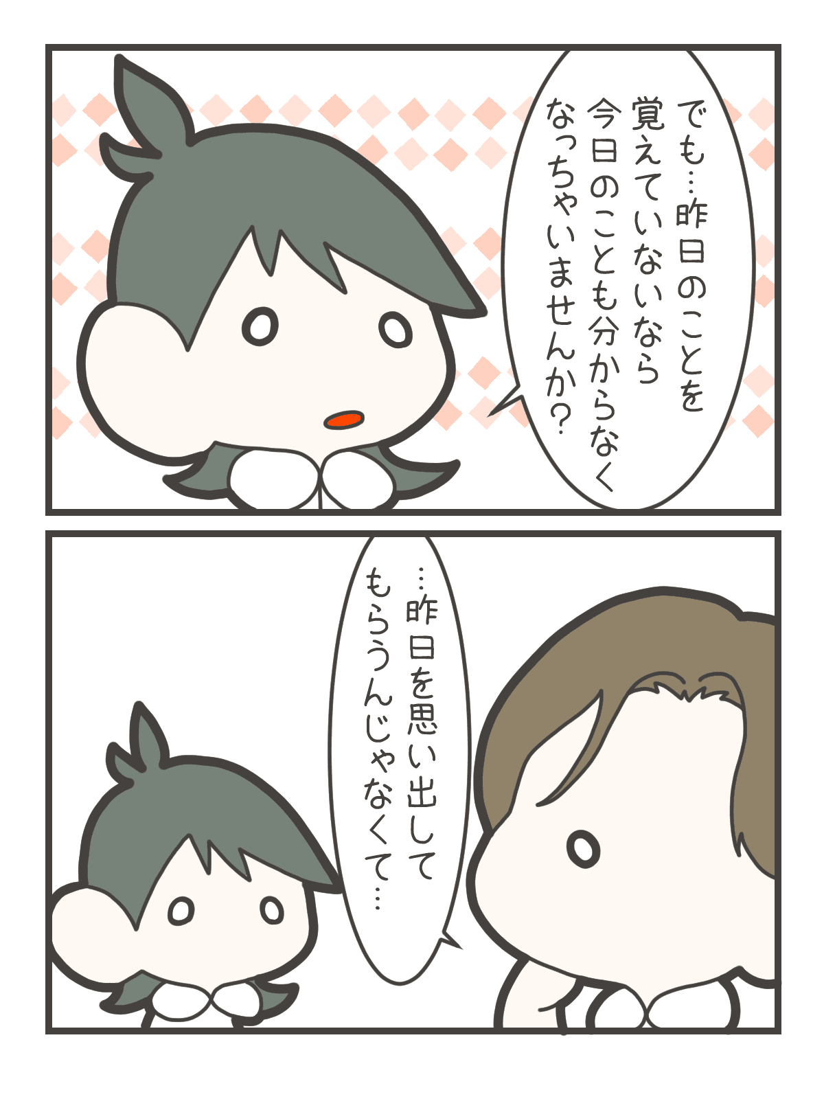 漫画6ページ目