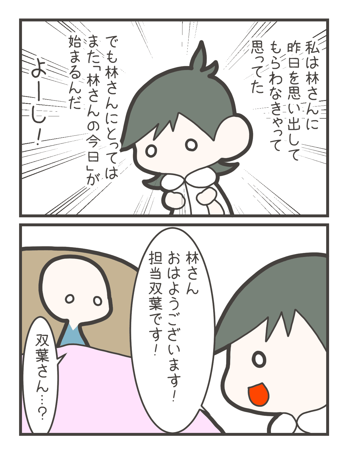 漫画9ページ目