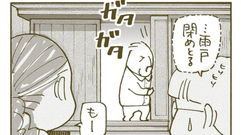 【第1話】雨戸を閉めたい認知症の義父とやめてほしい家族。義父が納得してくれた方法とは？
