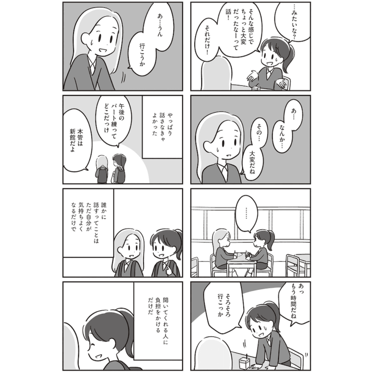 漫画2ページ目