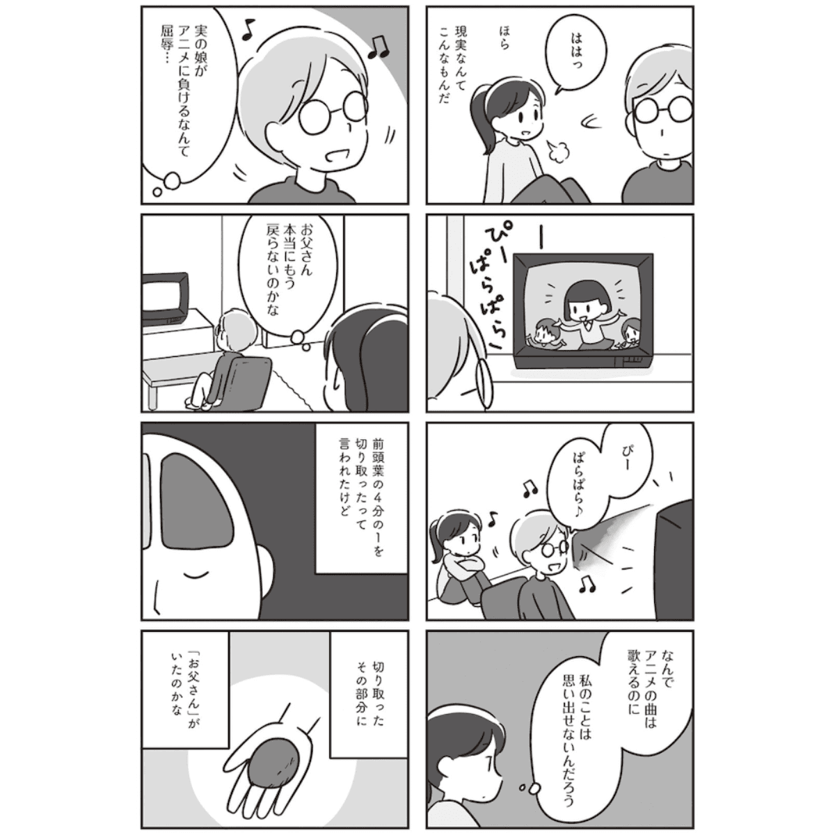 漫画1ページ目