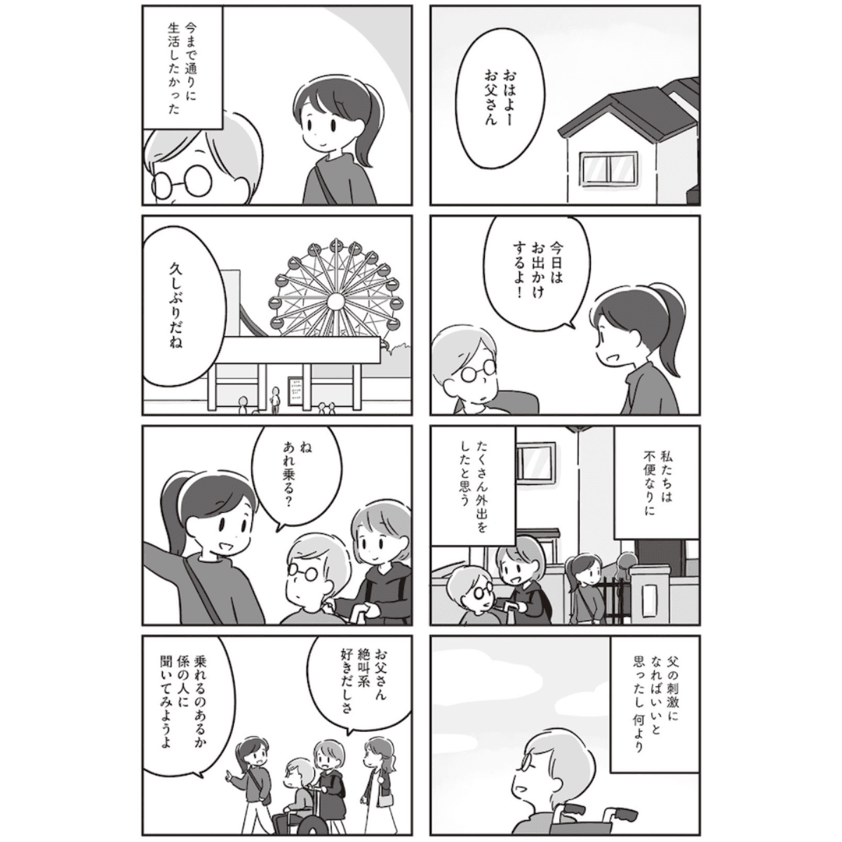 漫画1ページ目