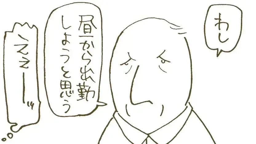 【漫画】”出勤”しようとする認知症の義父が嬉しそうに外出をやめた咄嗟の一言とは?