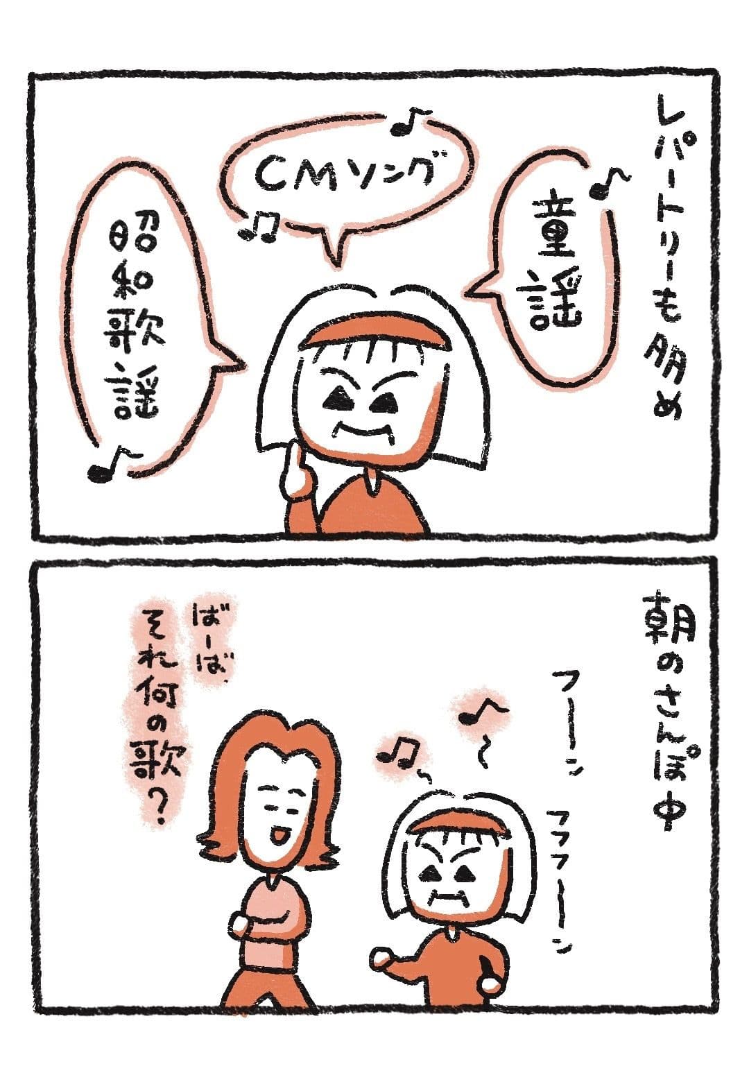 童謡や昭和歌謡、CMソングなど、豊富なレパートリーをハナウタで歌うばーば。朝の散歩中にも知らない曲を口ずさみ、ともろうさんが「それ何の歌?」と尋ねている。