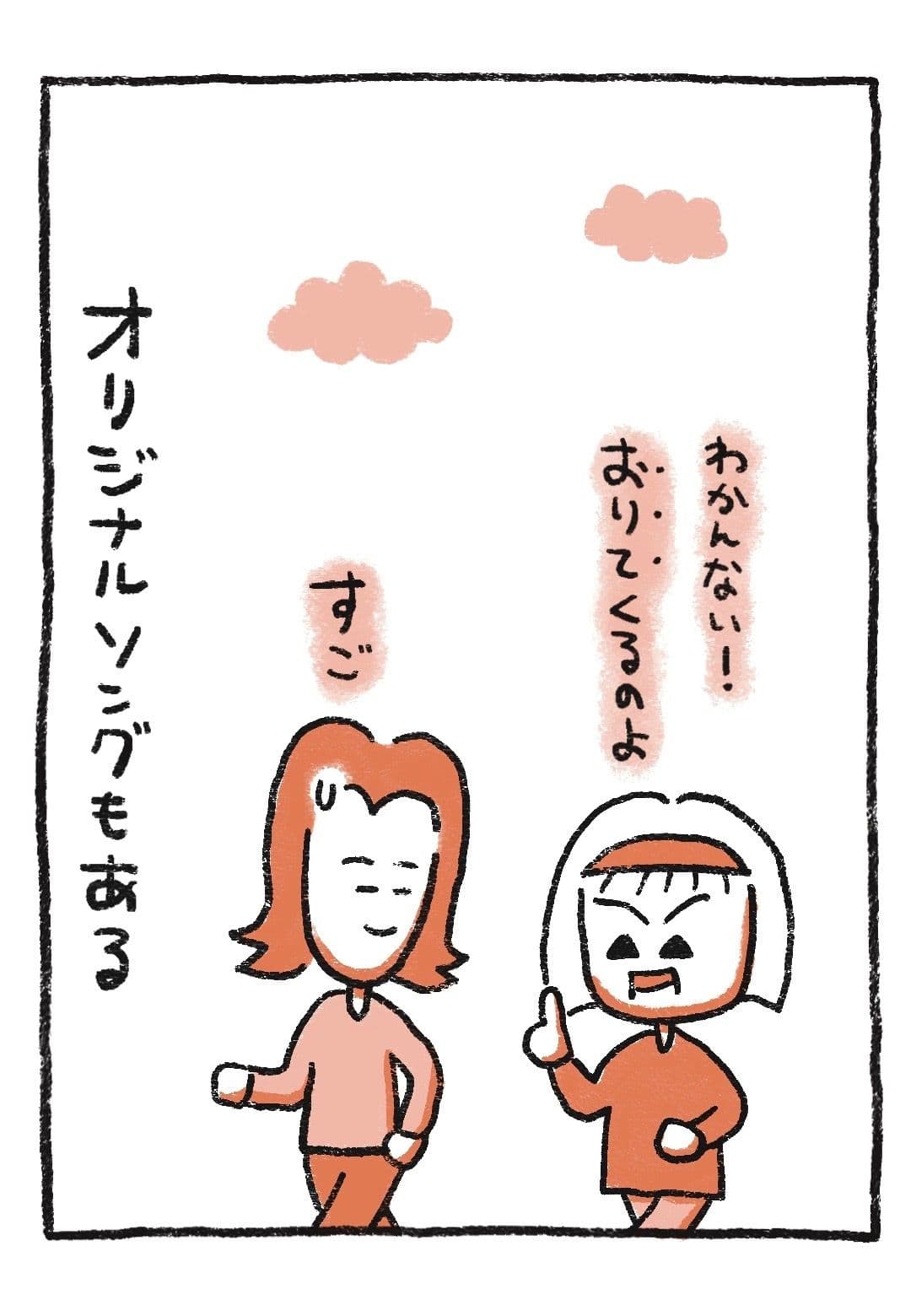 「わかんない!おりてくるのよ」と答え、オリジナルソングまで歌うばーば。ともろうさんが「すご」と感心しながら一緒に歩いている。