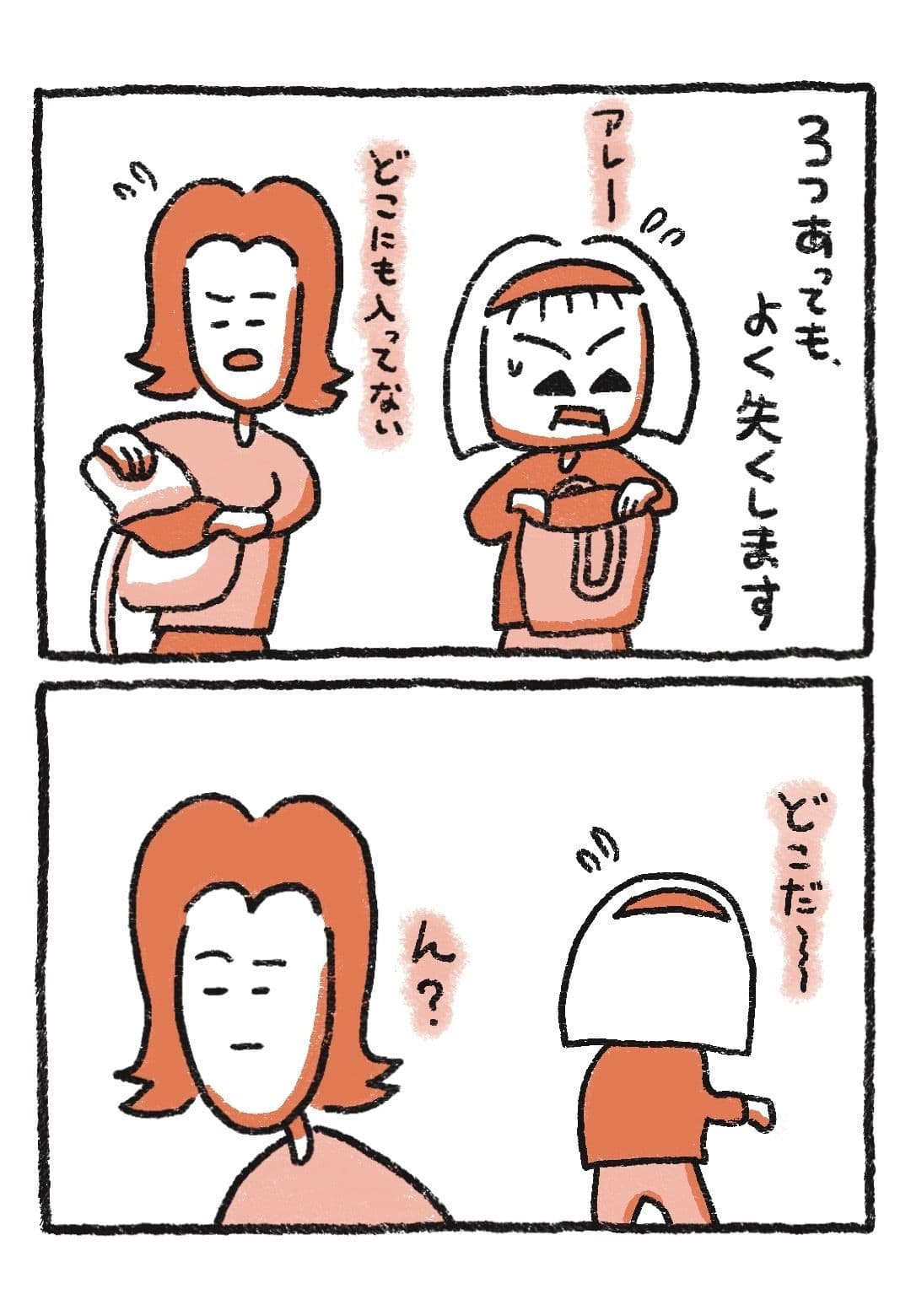 眼鏡が3つあっても、よくなくしてしまうばーば。「アレー」とバッグを探し、家族も眼鏡ケースを開けて「どこにも入ってない」と困っている。「どこだ〜」と探し続けるばーばの横で、ともろうさんが「ん?」と何かに気づく。