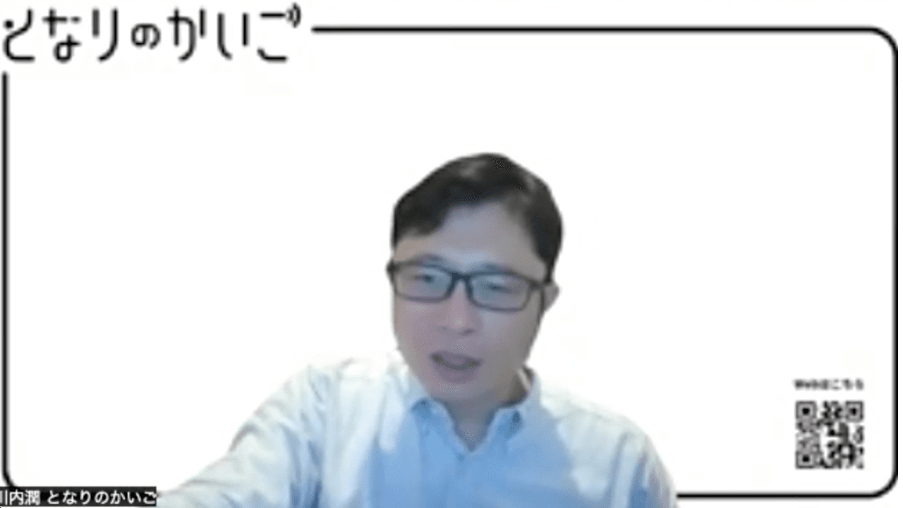 NPO法人となりのかいご代表理事の川内潤さん