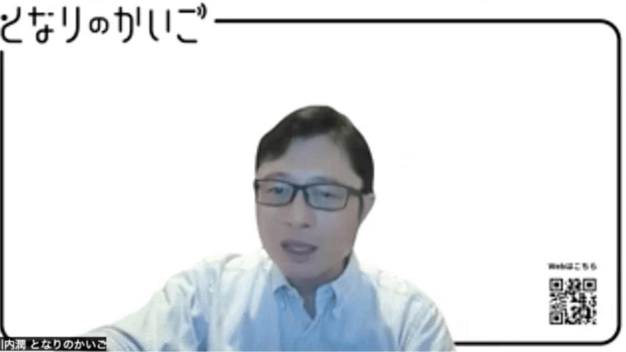 NPO法人となりのかいご代表理事の川内潤さんの写真