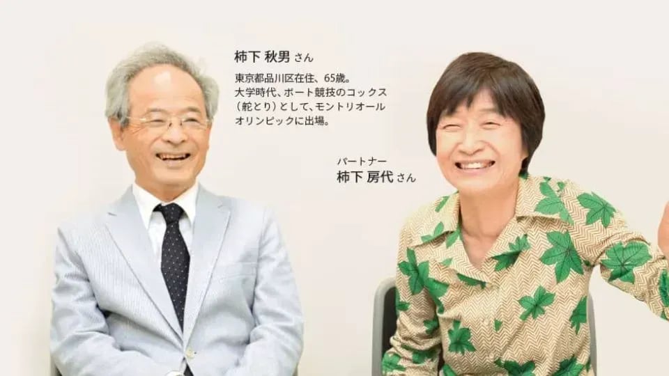 仲間と一緒に品川を盛り上げたい。 - 柿下秋男さん・房代さん(ご本人・ご家族)