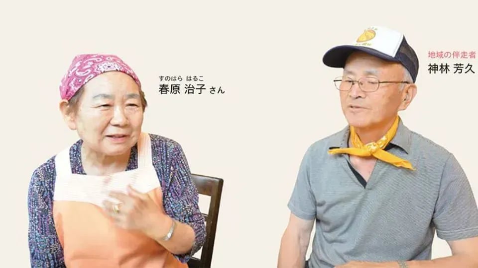 認知症の勉強をしていたから受け入れられた。 - 春原治子さん・神林芳久さん(ご本人・伴走者)