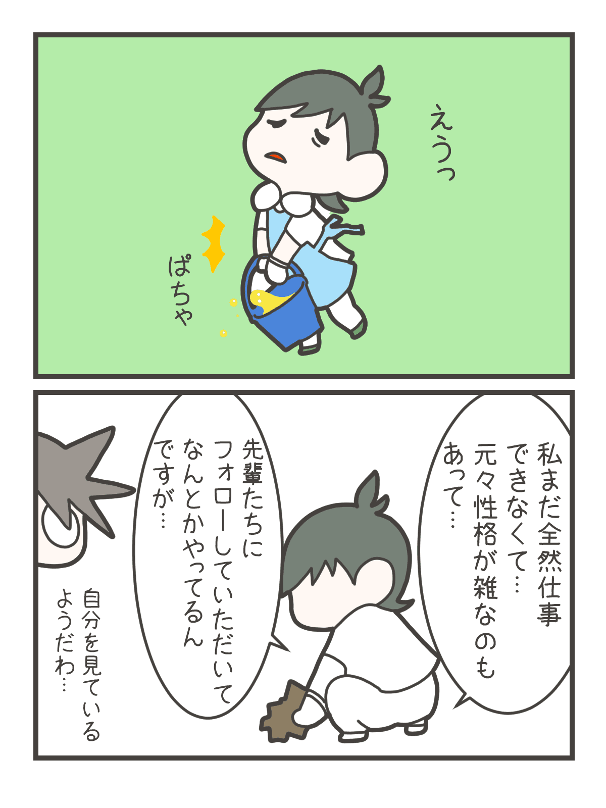 仕事にまだ慣れず、元気な性格が空回りしながら病室の掃除をするなずな。先輩たちに助けられているが、自分を見ているようだと語る人物がいる。