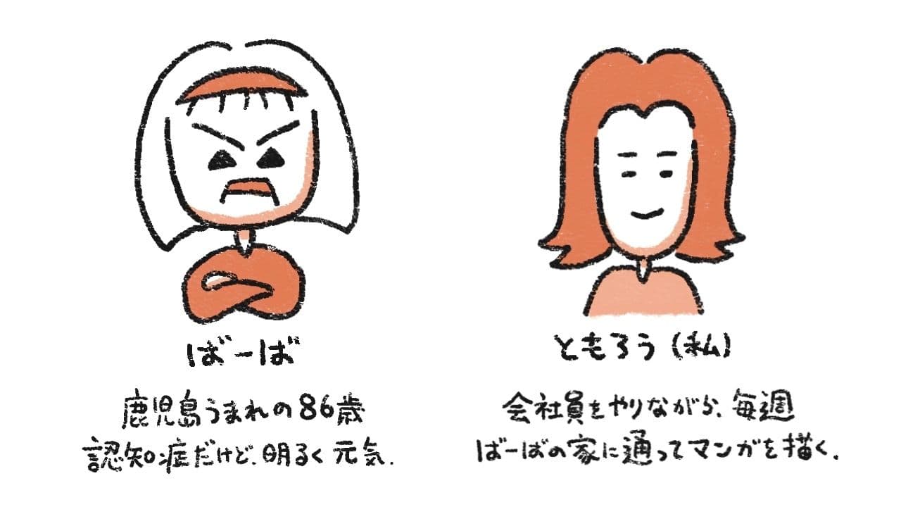 tomoro_ハナウタキャラクター紹介