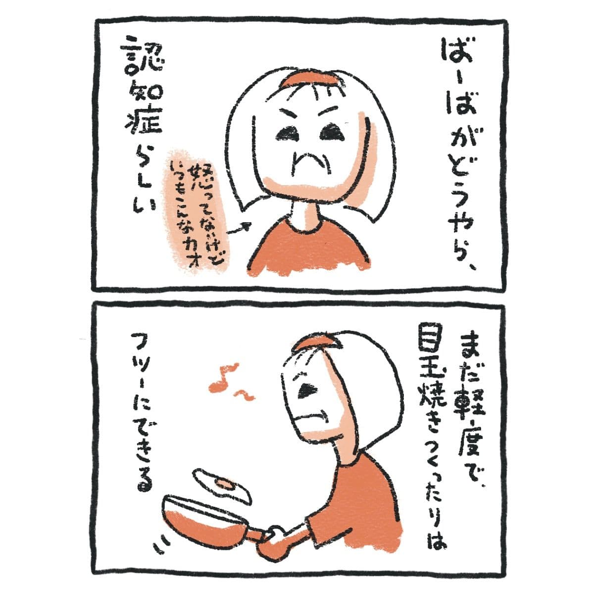 目玉焼き_1