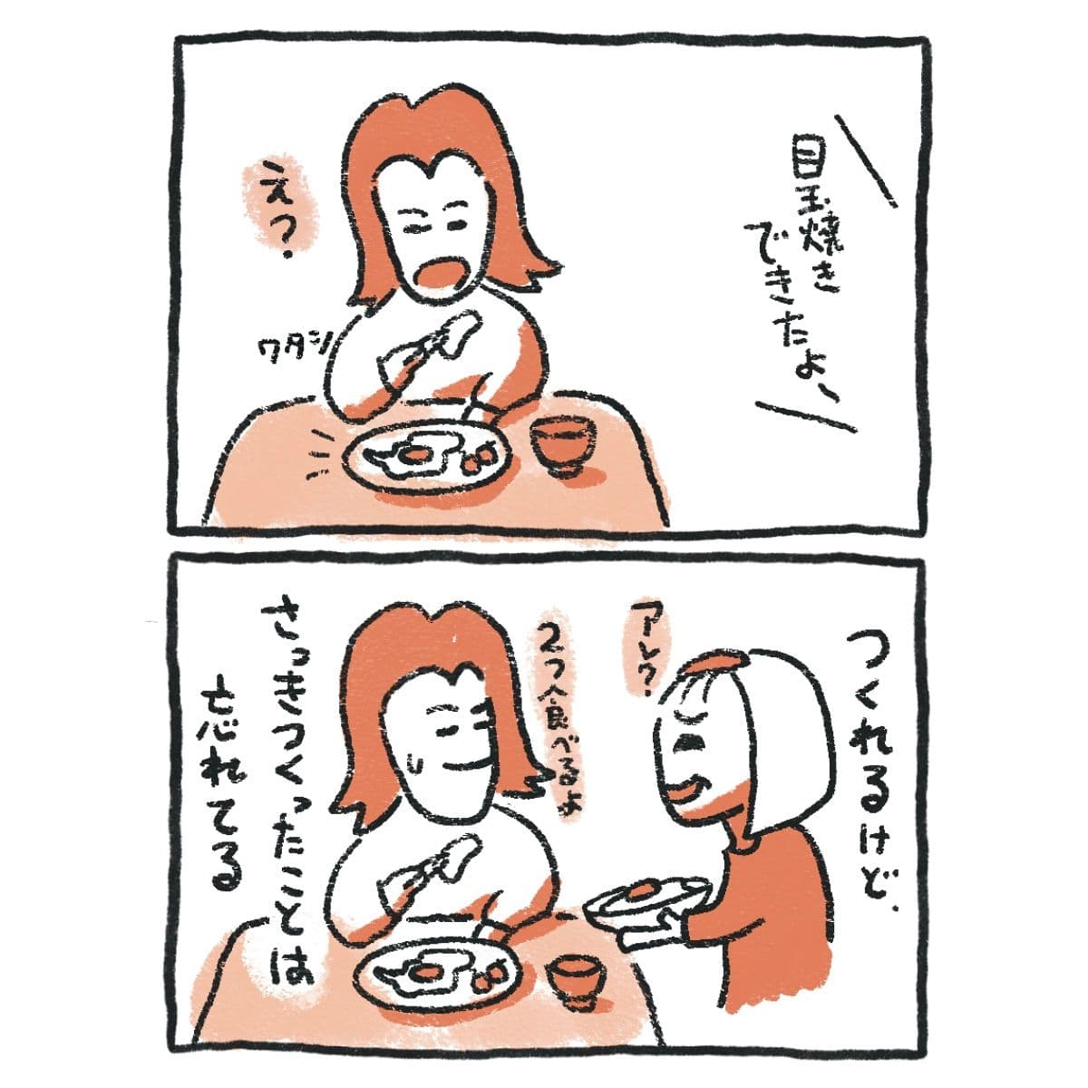 漫画2ページ目