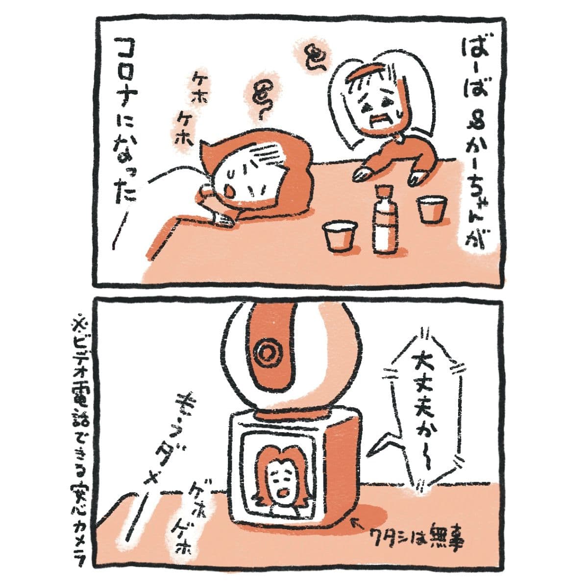 風邪?_1