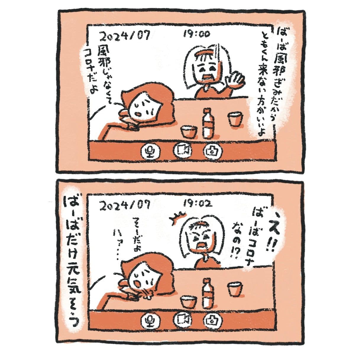 風邪?_2