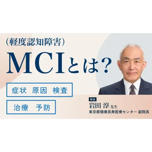 岩田淳_MCI