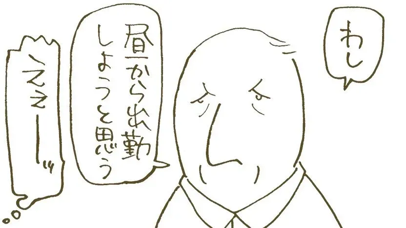 【漫画】”出勤”しようとする認知症の義父が嬉しそうに外出をやめた咄嗟の一言とは？