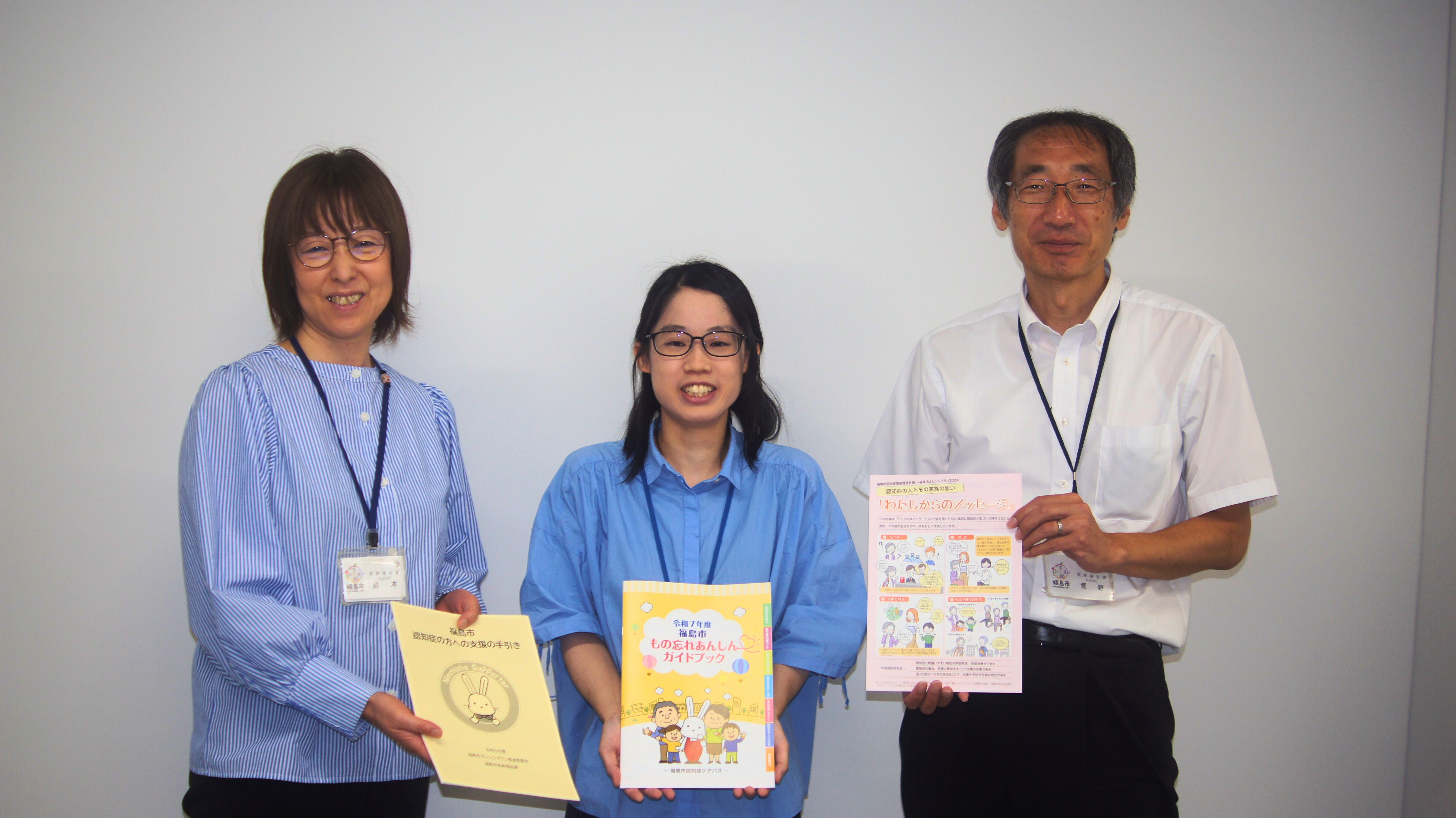 福島市健康福祉部の皆さん