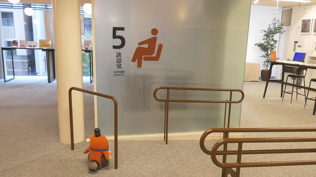 談話室前のピクトグラムと数字