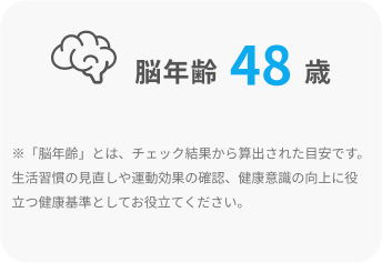 脳の健康度セルフチェックツール「のうKNOW🄬」