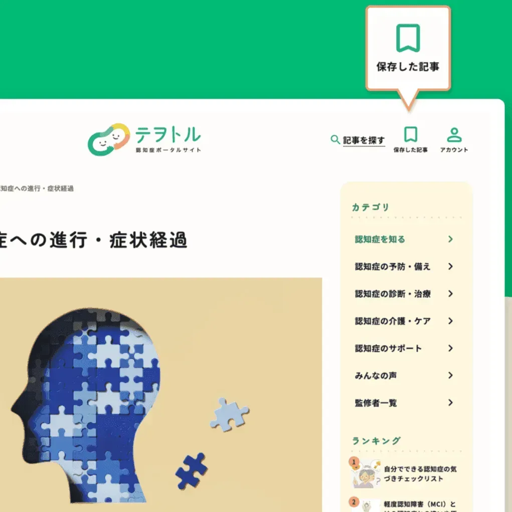 会員登録機能追加のお知らせ