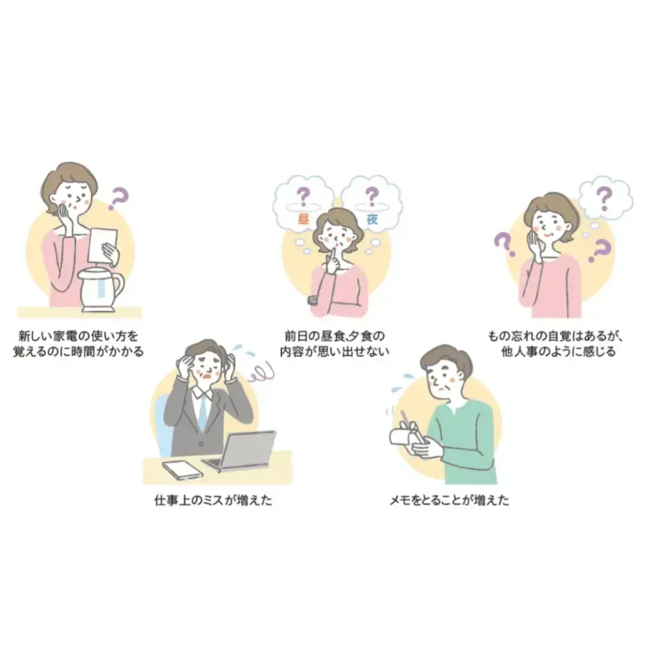 軽度認知障害（MCI）とは？認知症との違いや原因について解説
