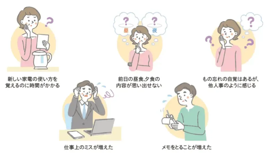軽度認知障害(MCI)とは?認知症との違いや原因について解説
