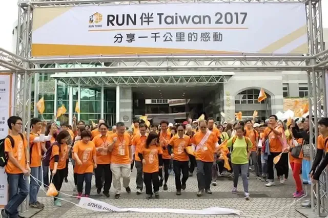 台湾で開催されたRUN伴の写真