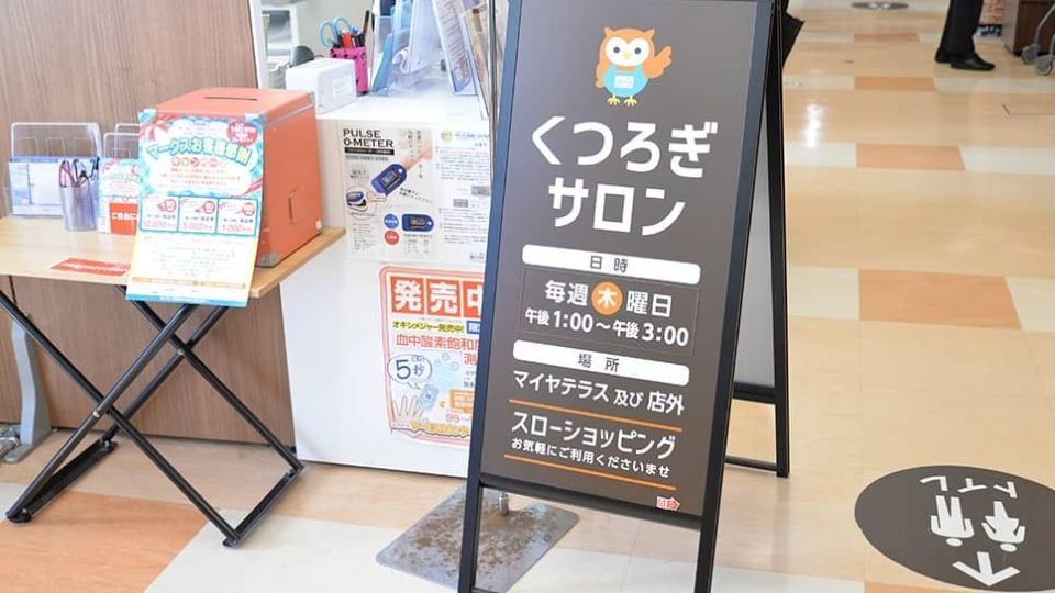 『スローショッピング』マイヤ滝沢店（岩手県滝沢市）​～買い物を通して、認知症の人が自信と自分を取り戻す～​