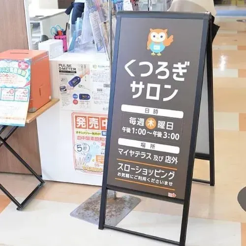 『スローショッピング』マイヤ滝沢店(岩手県滝沢市)~買い物を通して、認知症の人が自信と自分を取り戻す~