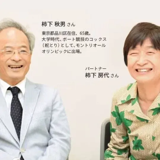 仲間と一緒に品川を盛り上げたい。 - 柿下秋男さん・房代さん(ご本人・ご家族)