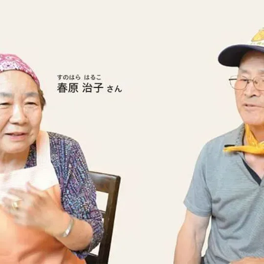 認知症の勉強をしていたから受け入れられた。 - 春原治子さん・神林芳久さん(ご本人・伴走者)