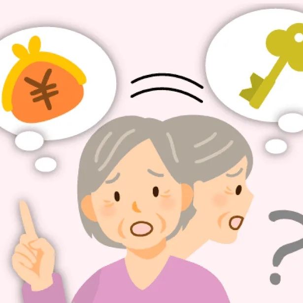 自分でできる認知症の気づきチェックリスト