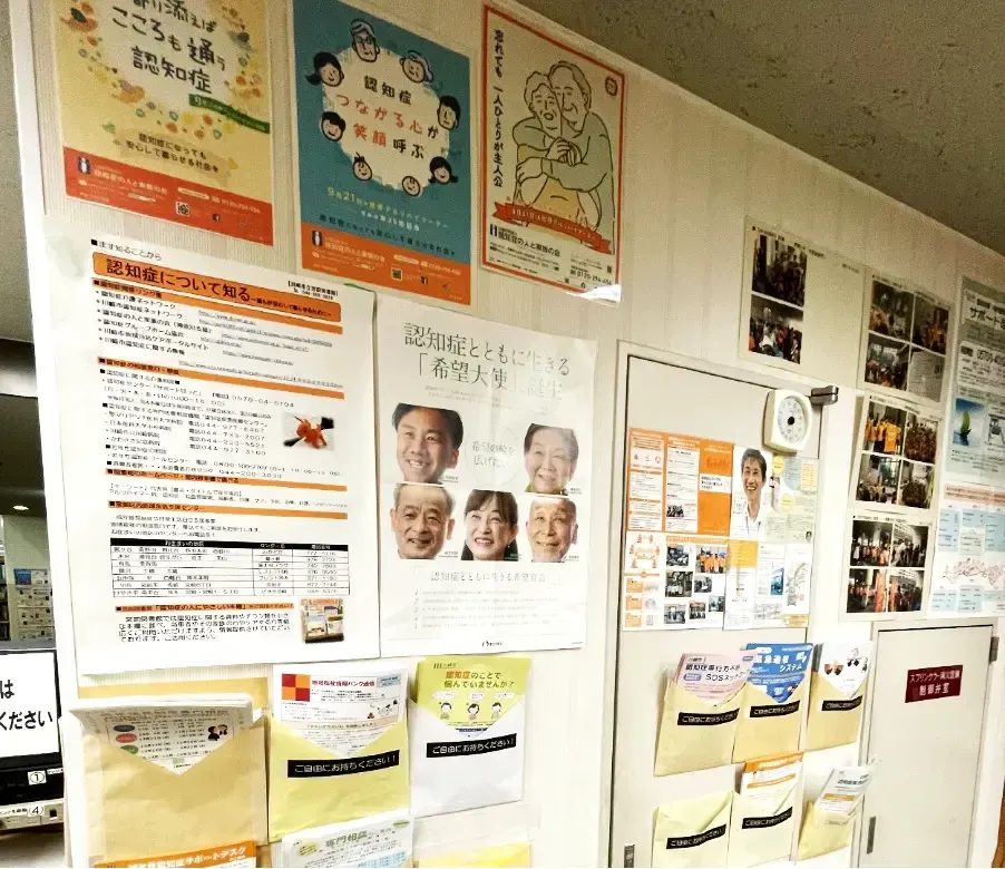 壁の認知症関係の張り紙