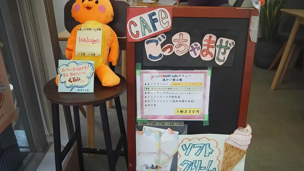 Cafeごちゃまぜの看板