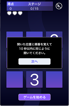 ブレワク説明画像1-1
