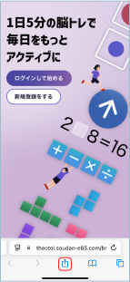 1.共有ボタンを押します。